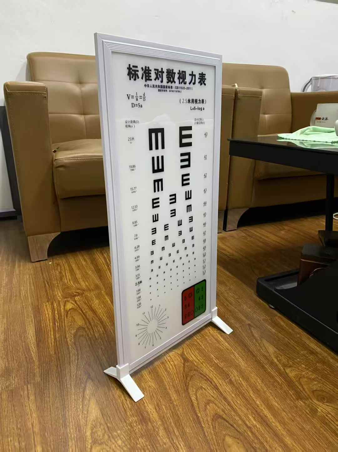 Stand‑ard Logarithmic Visual Acuity Chart, 2.5‑Meter Floor‑Stand Type