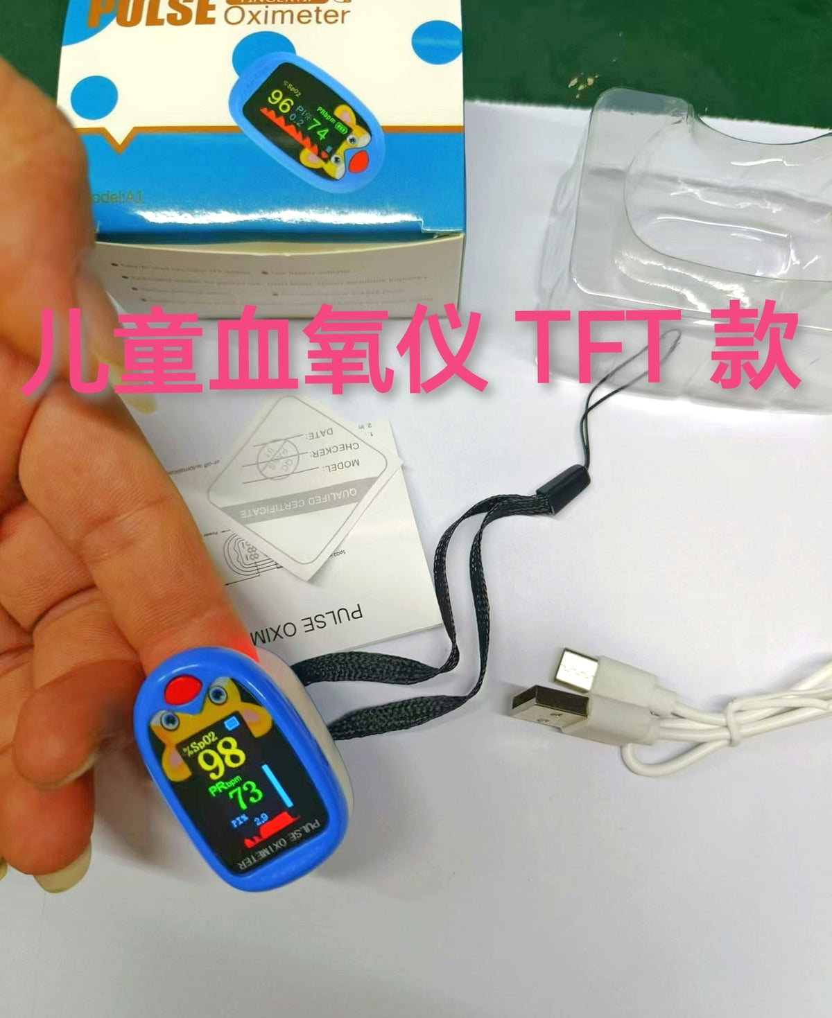 Pediatric Pulse Oximeter