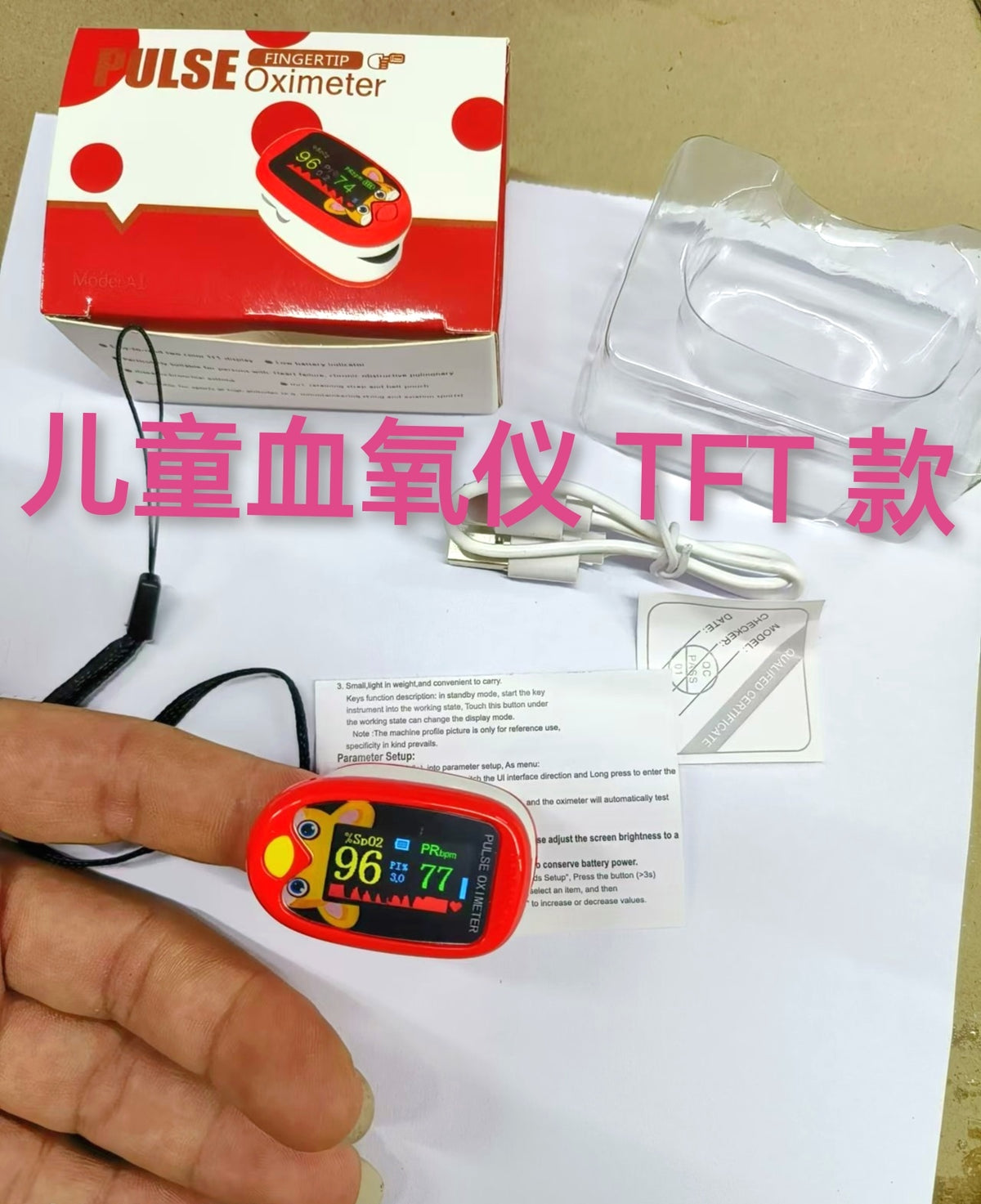 Pediatric Pulse Oximeter