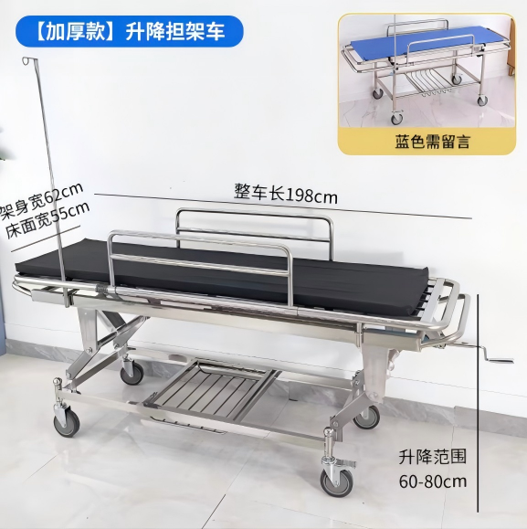 Stainless Steel Adjustable - Height Stretcher Trolley (198×62×60–80cm)